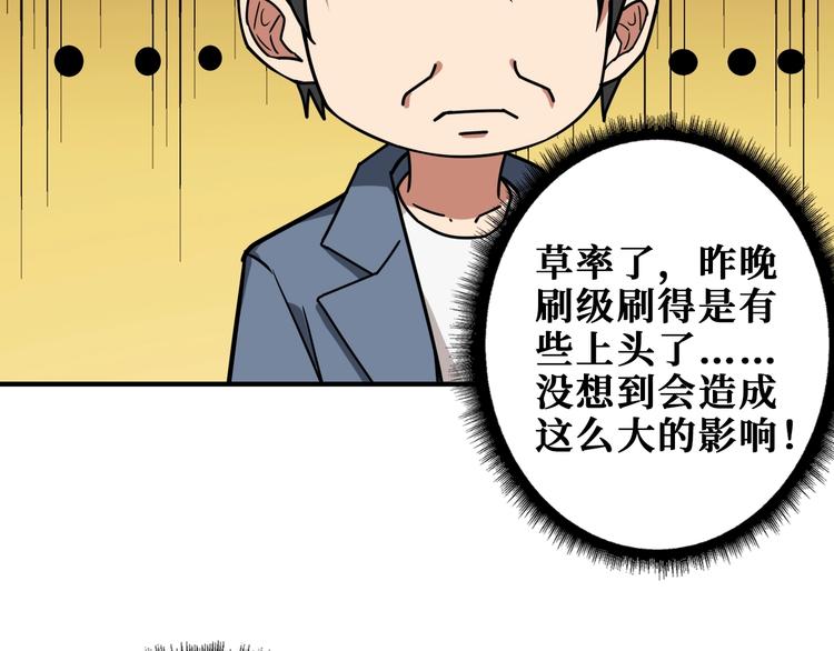 第188话 叫我野王101