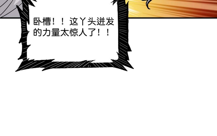 第141话 火神65