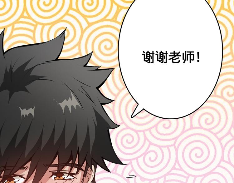 第13话 危险的味道88
