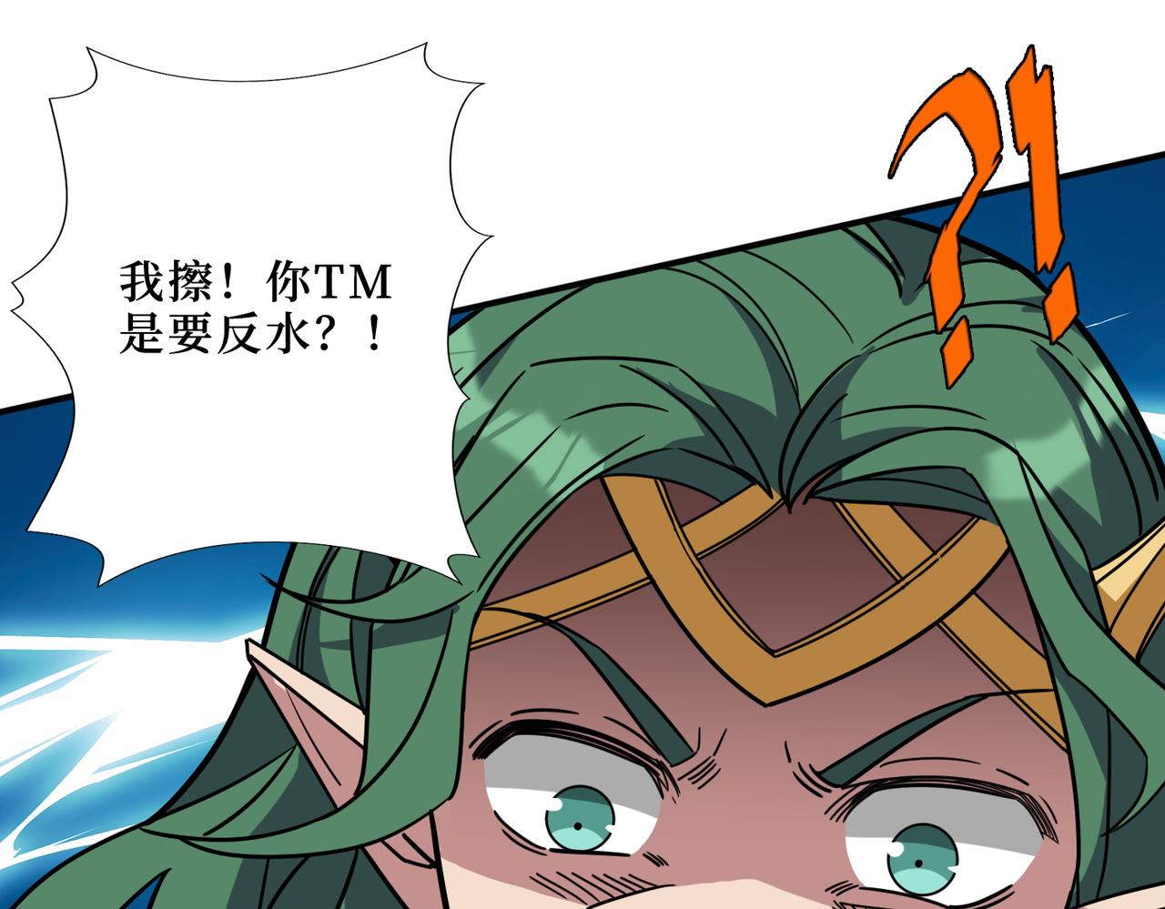 第292话 女魔头87