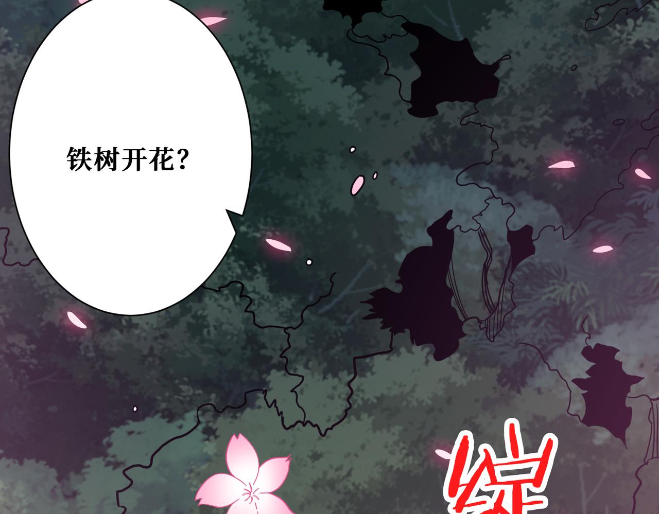 第314话 地界保洁工31