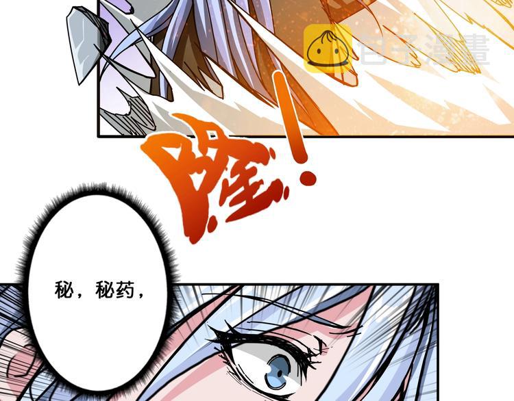 第62话 黑化62