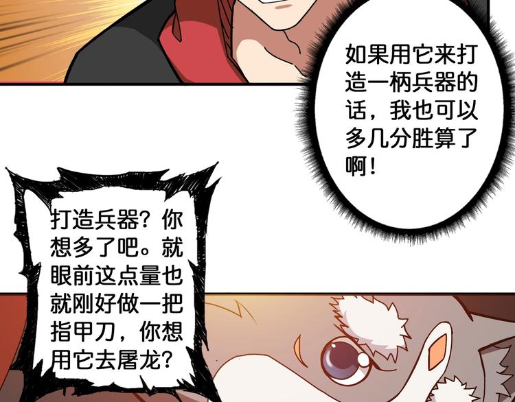 第94话 龙涎4