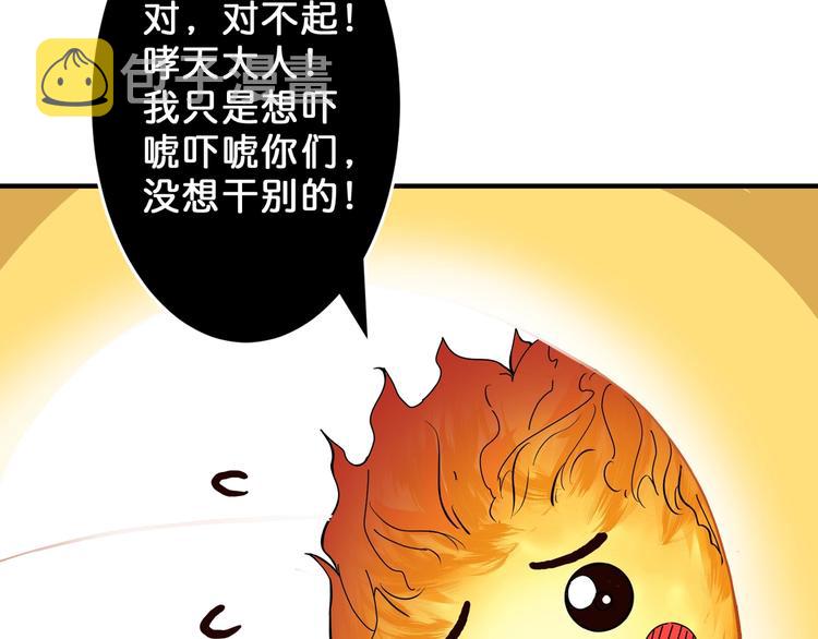 第53话 床边的火焰67