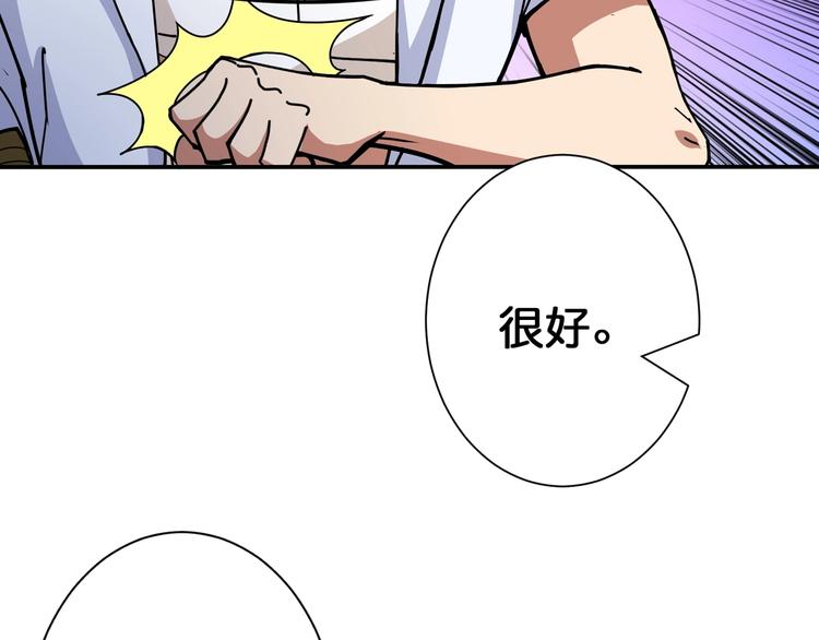 第115话 天狗帮扬帆起航17