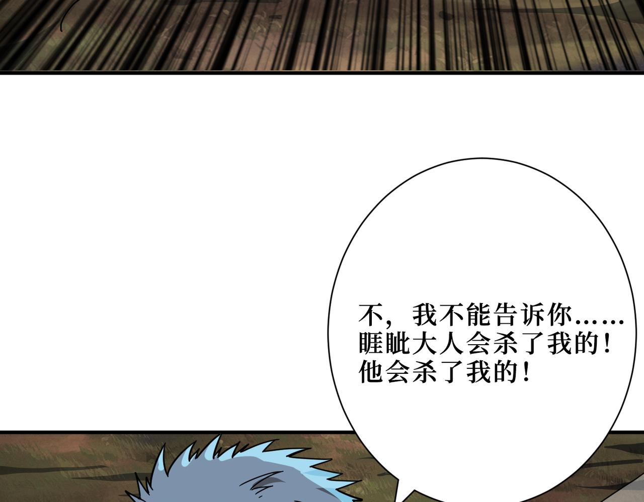第303话 睚眦72