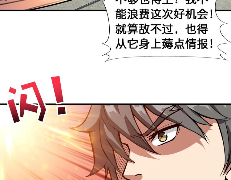 第121话 蛟蛟。为何如此硬来61