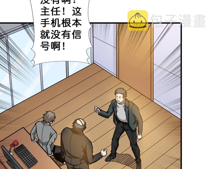 第55话 邪气侵蚀64