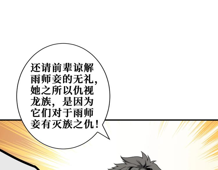 第200话 白泽的退让43