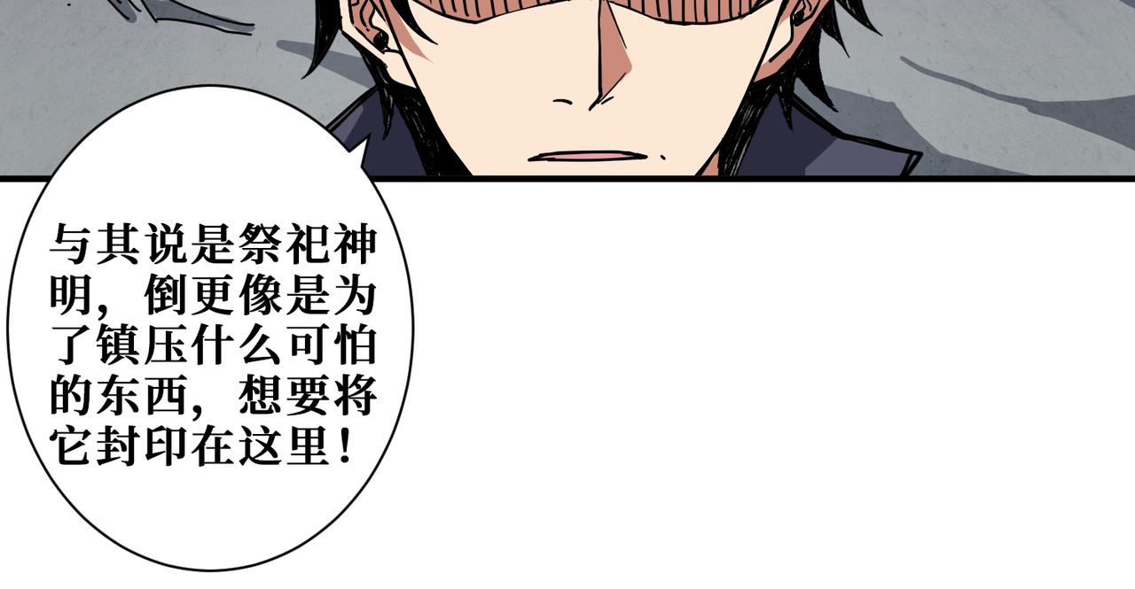 第275话 蛇神23