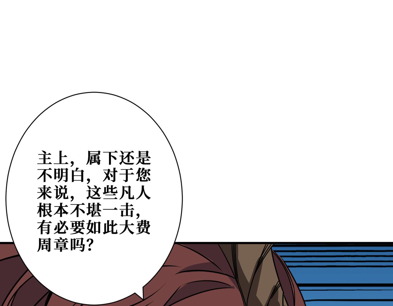 第284话 八门金锁39