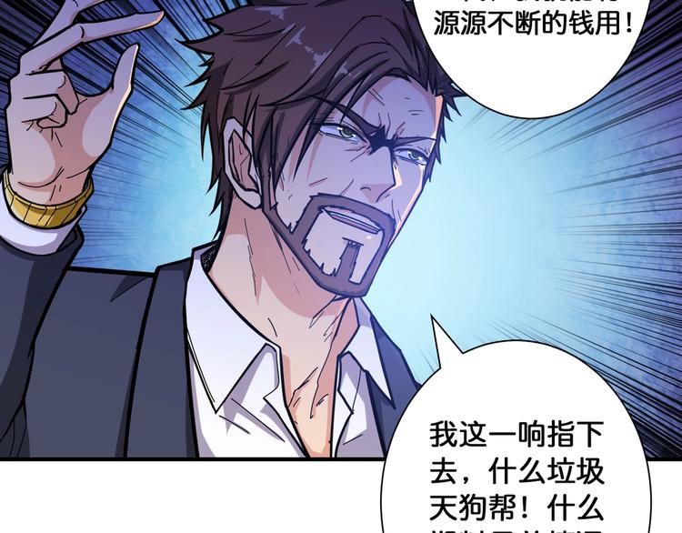 第106话 你这蝼蚁想搞我？26