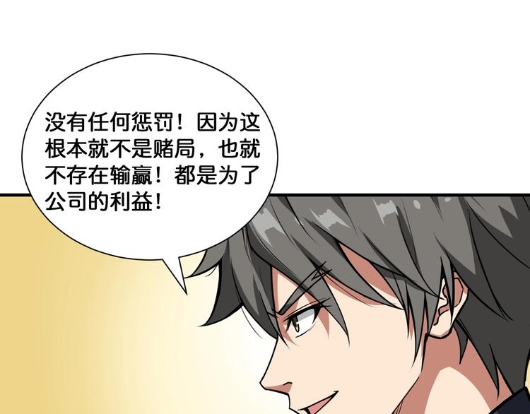 第133话 中医药学的严谨讨论45