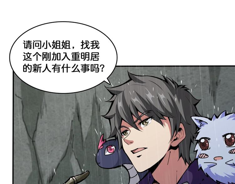 第125话 你可以选择问我啊54