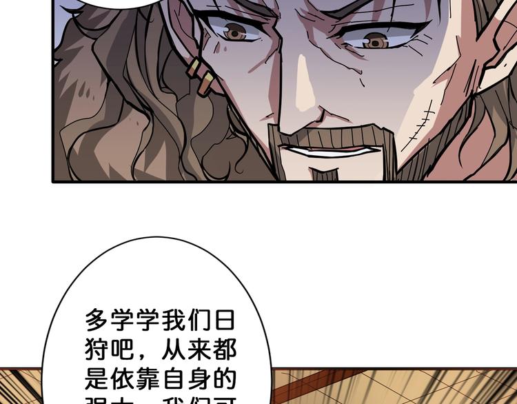 第74话 危机四伏的拍卖会51