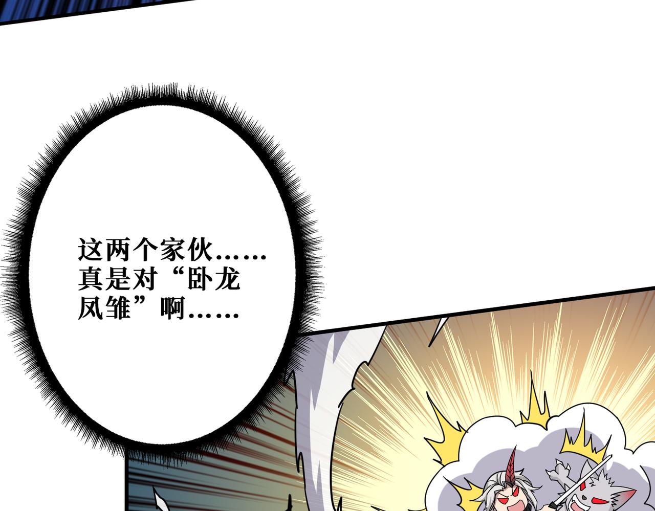 第329话 卧龙凤雏77
