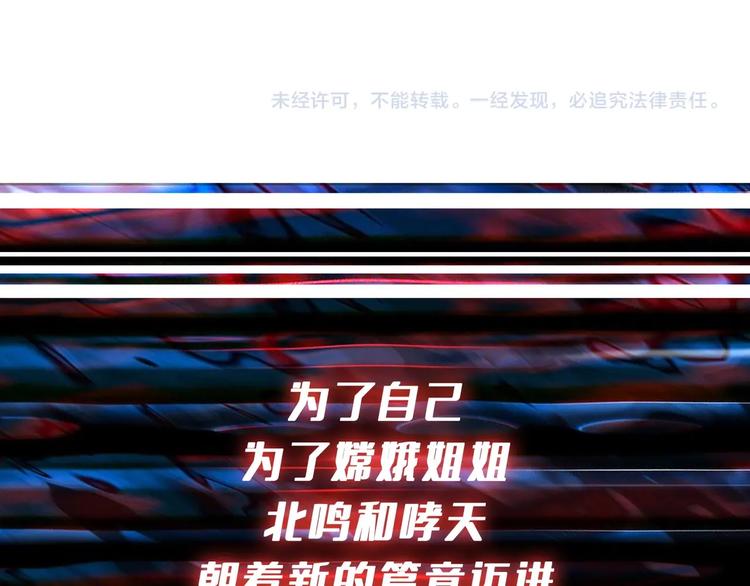 第177话 找寻嫦娥97