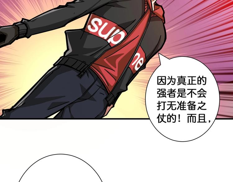 第99话 天狗大人的迷弟16