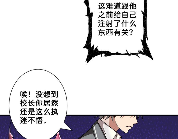 第59话 炎神10