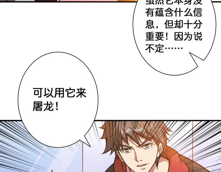 第94话 龙涎10