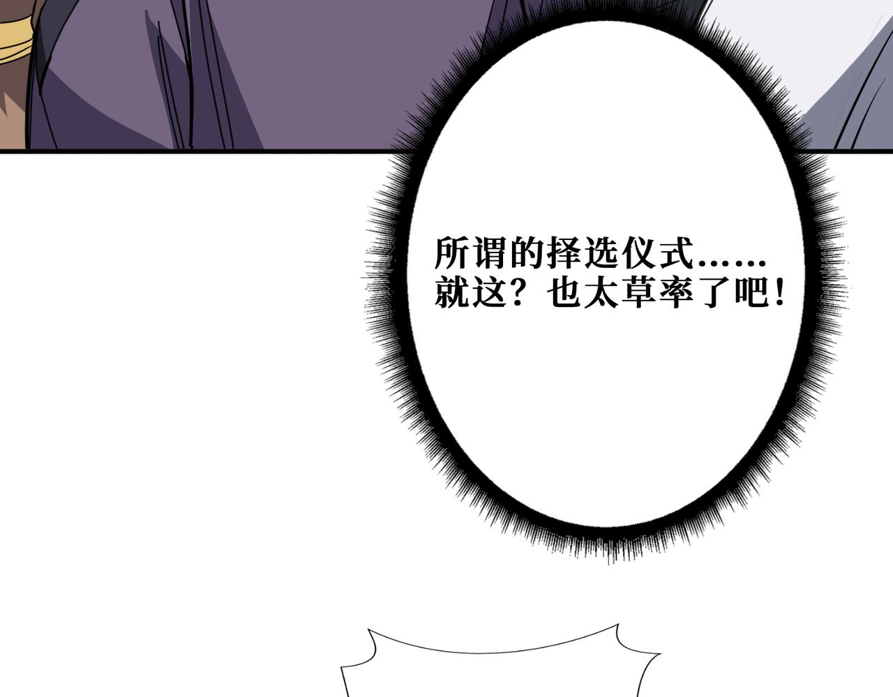 第278话 换了，又没完全换92