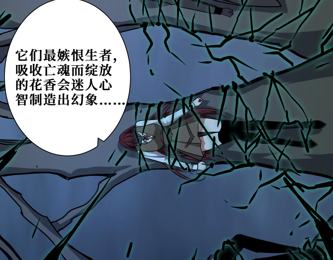 第314话 地界保洁工52