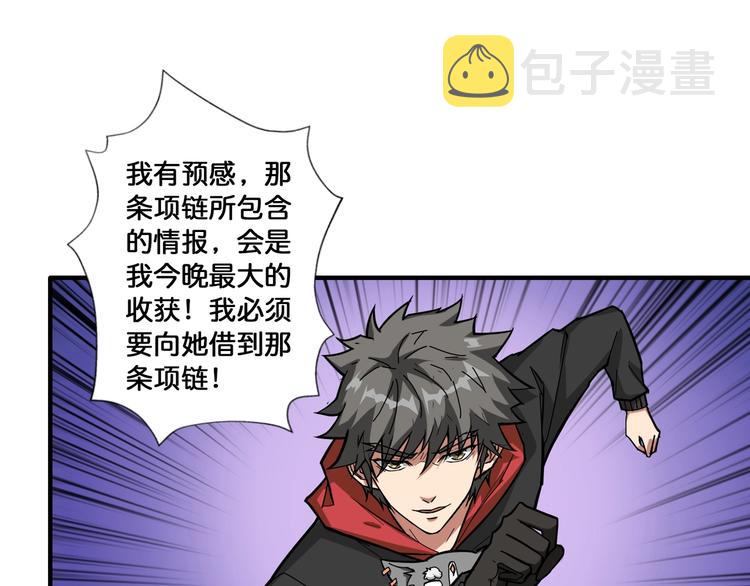 第78话 龙纹身女孩3