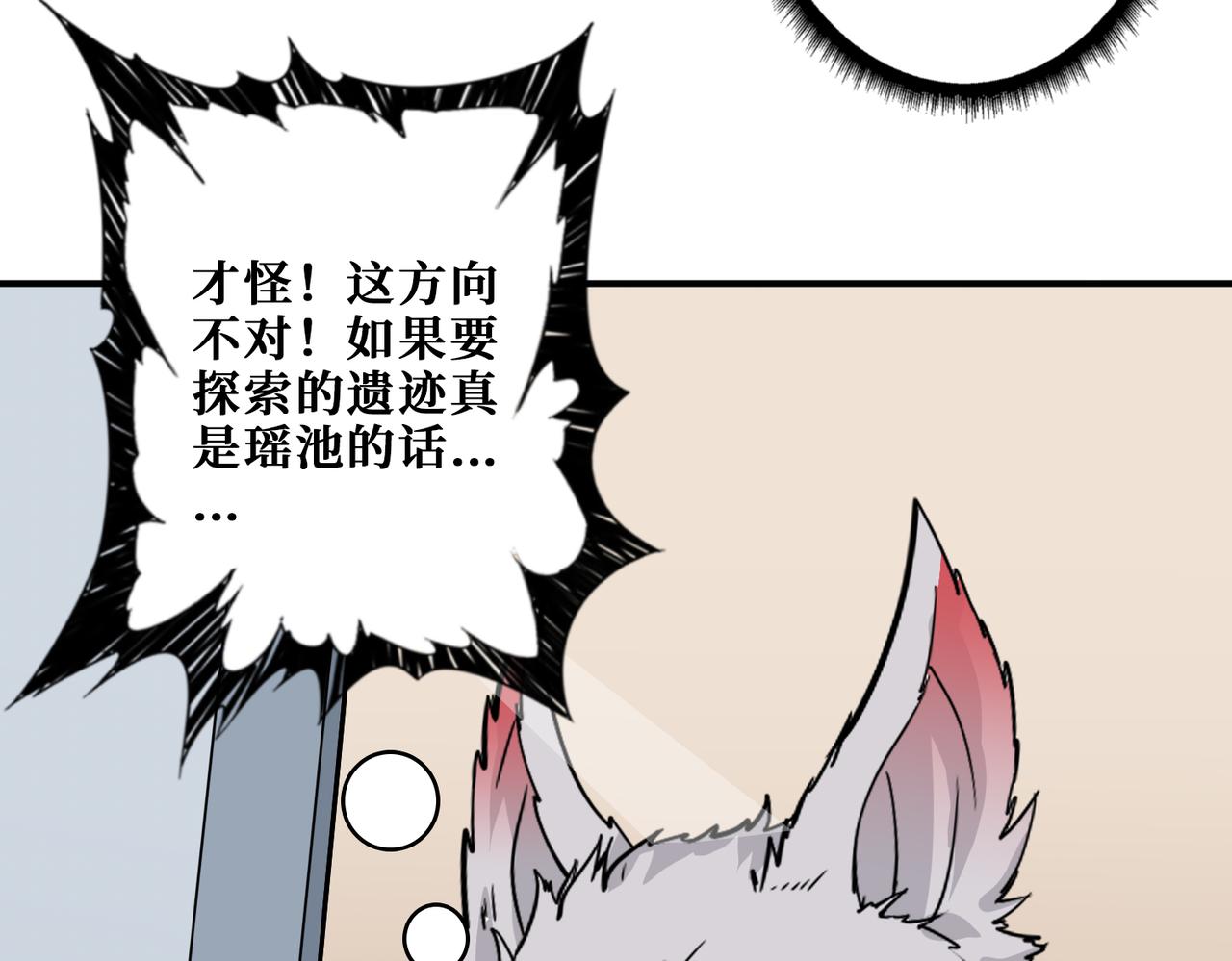 第353话 痛，太痛了51