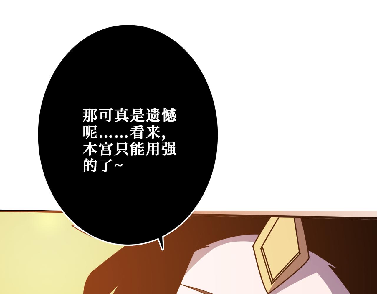 第367话夫人，你也不想……135