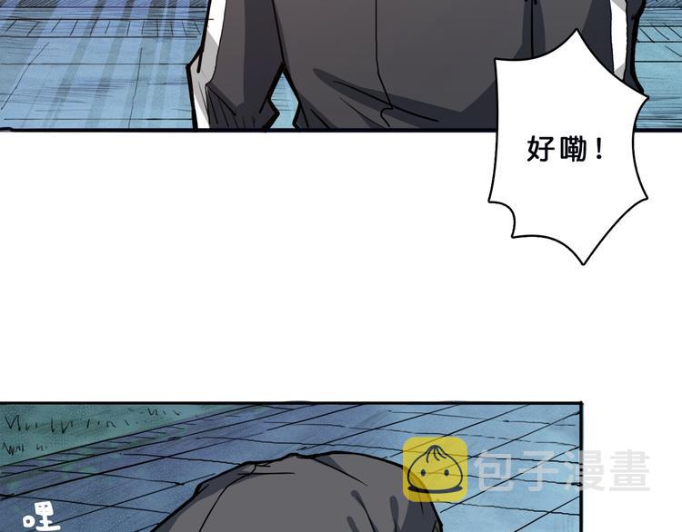第1话 断肢的少年60