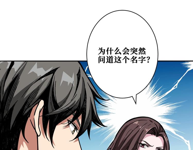 第218话 就是你叫龙傲天？3