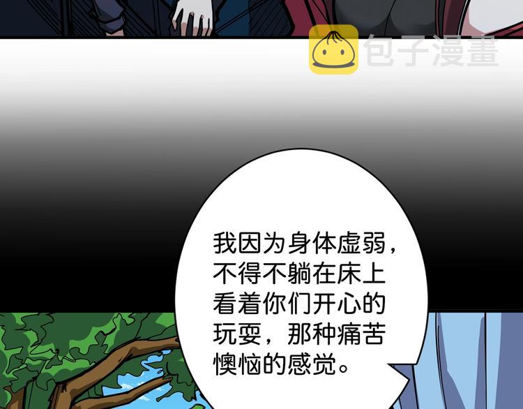 第143话 少年？搏一把不？14
