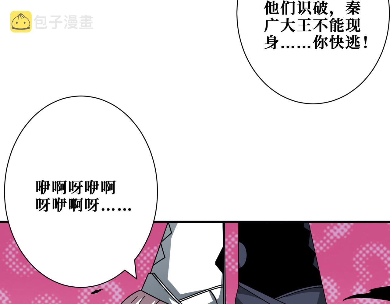 第310话 黑白无常56