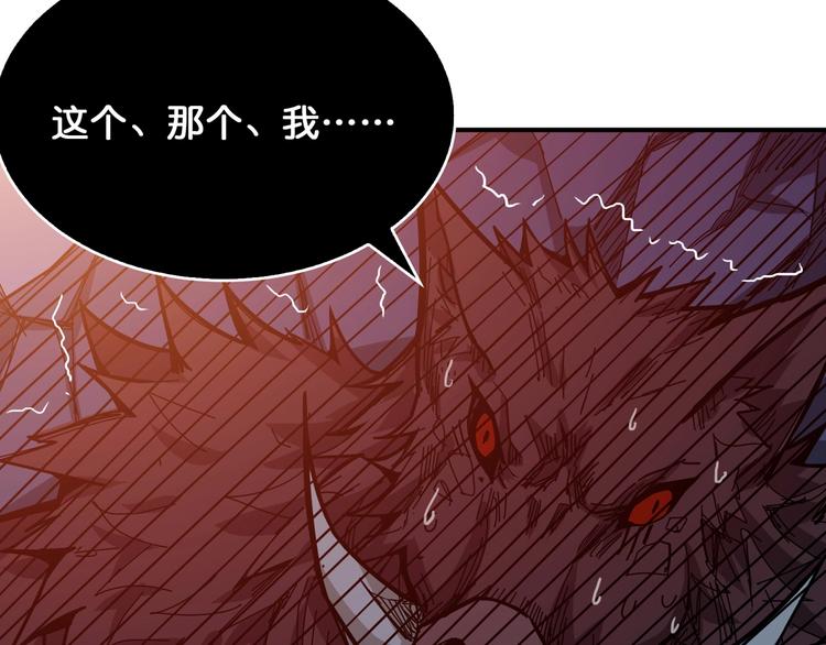 第152话 天地法相77