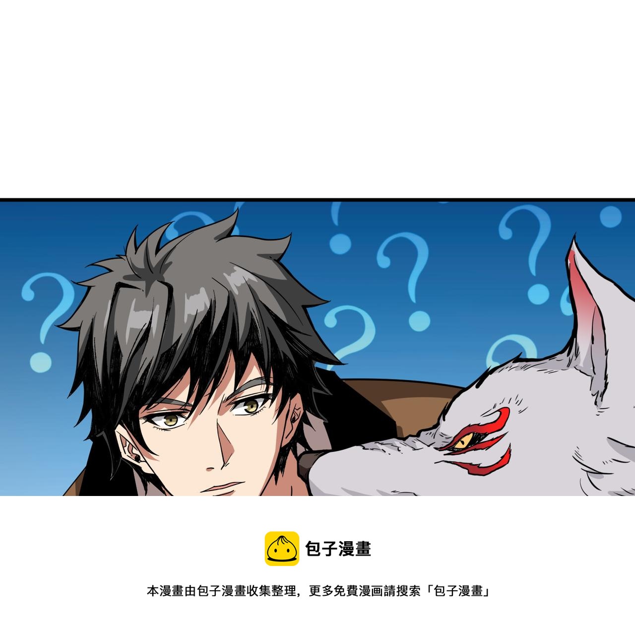 第340话 我与大妖的结晶110