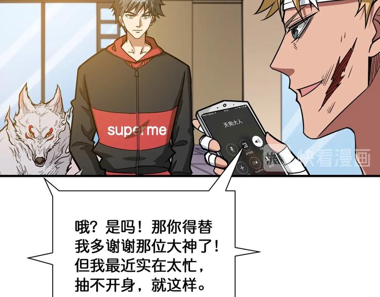 第104话 唯有装13使我快乐17
