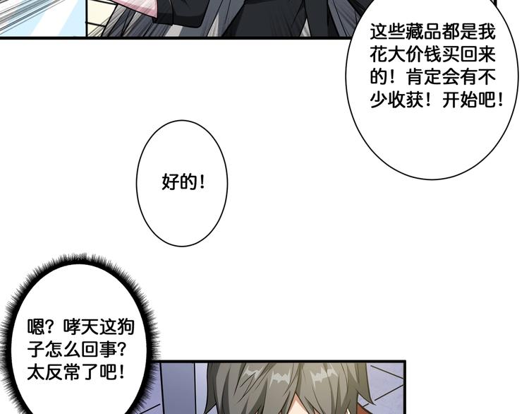 第93话 有钱就完事了68