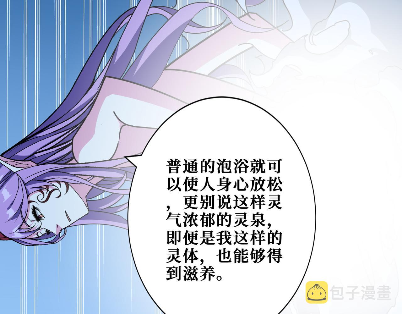 第370话这女魔头可太会了！105