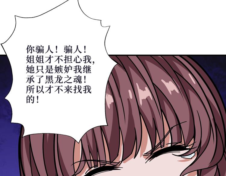 第215话 睡你**！起来嗨！59
