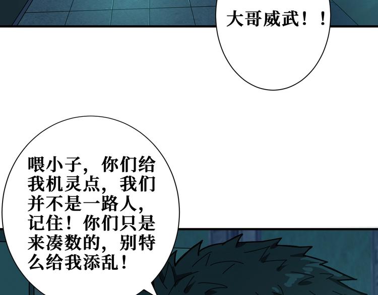 第171话 打脸我强项5