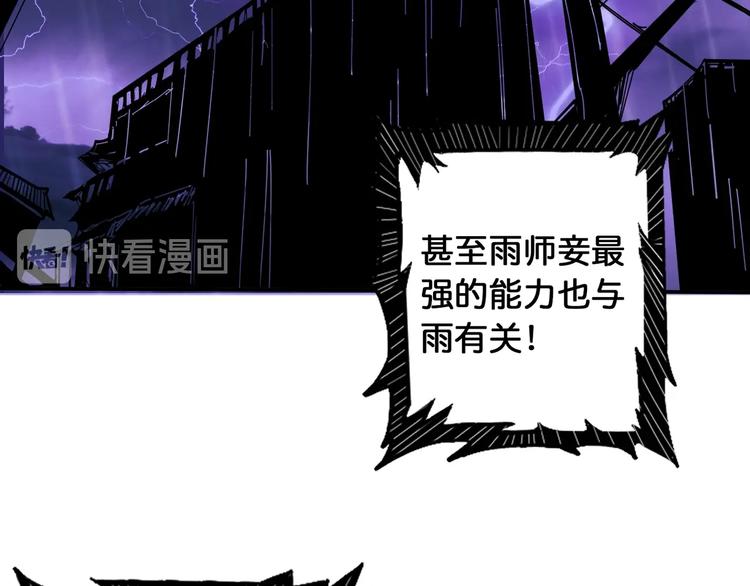 第115话 天狗帮扬帆起航12