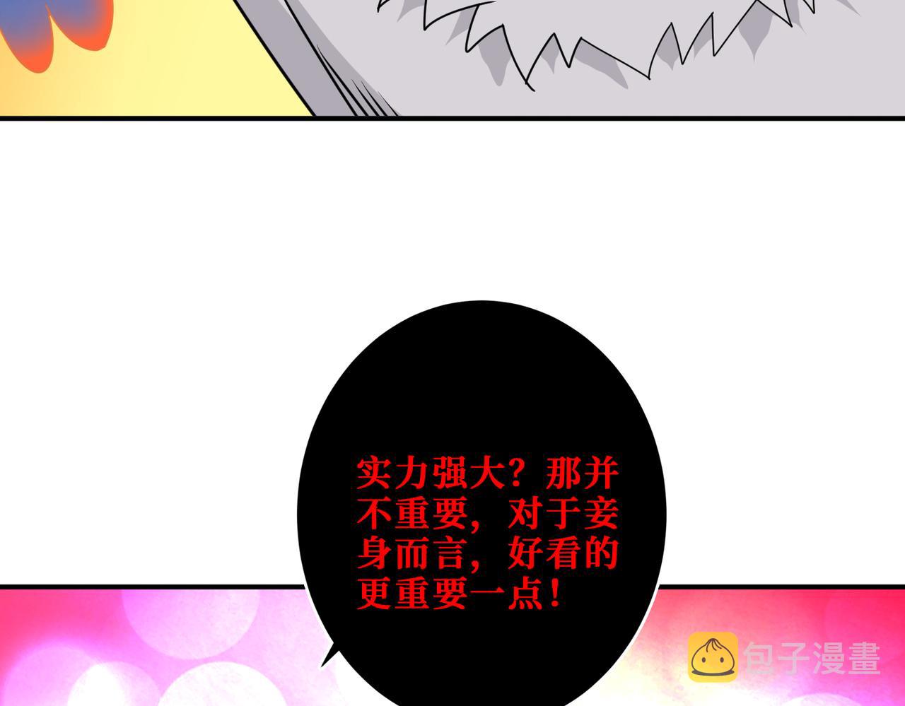 第339话 冰火两重天82