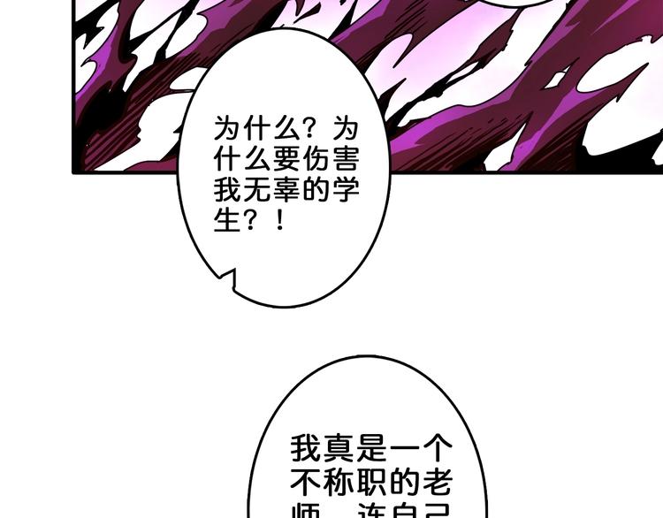 第39话 异变97