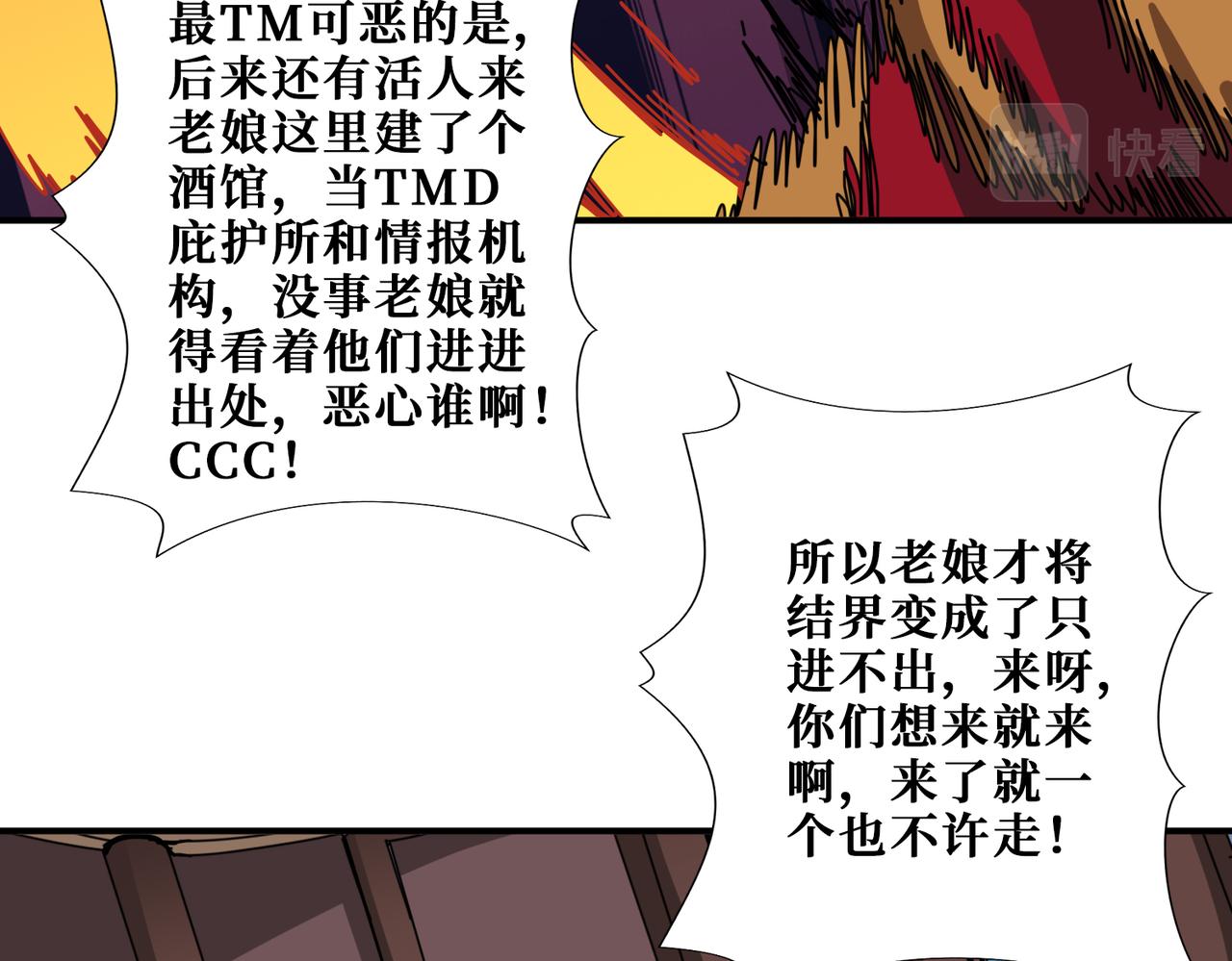 第297话 你居然是这样的孟婆101