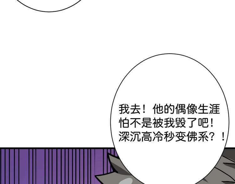 第146话 打人必打脸86