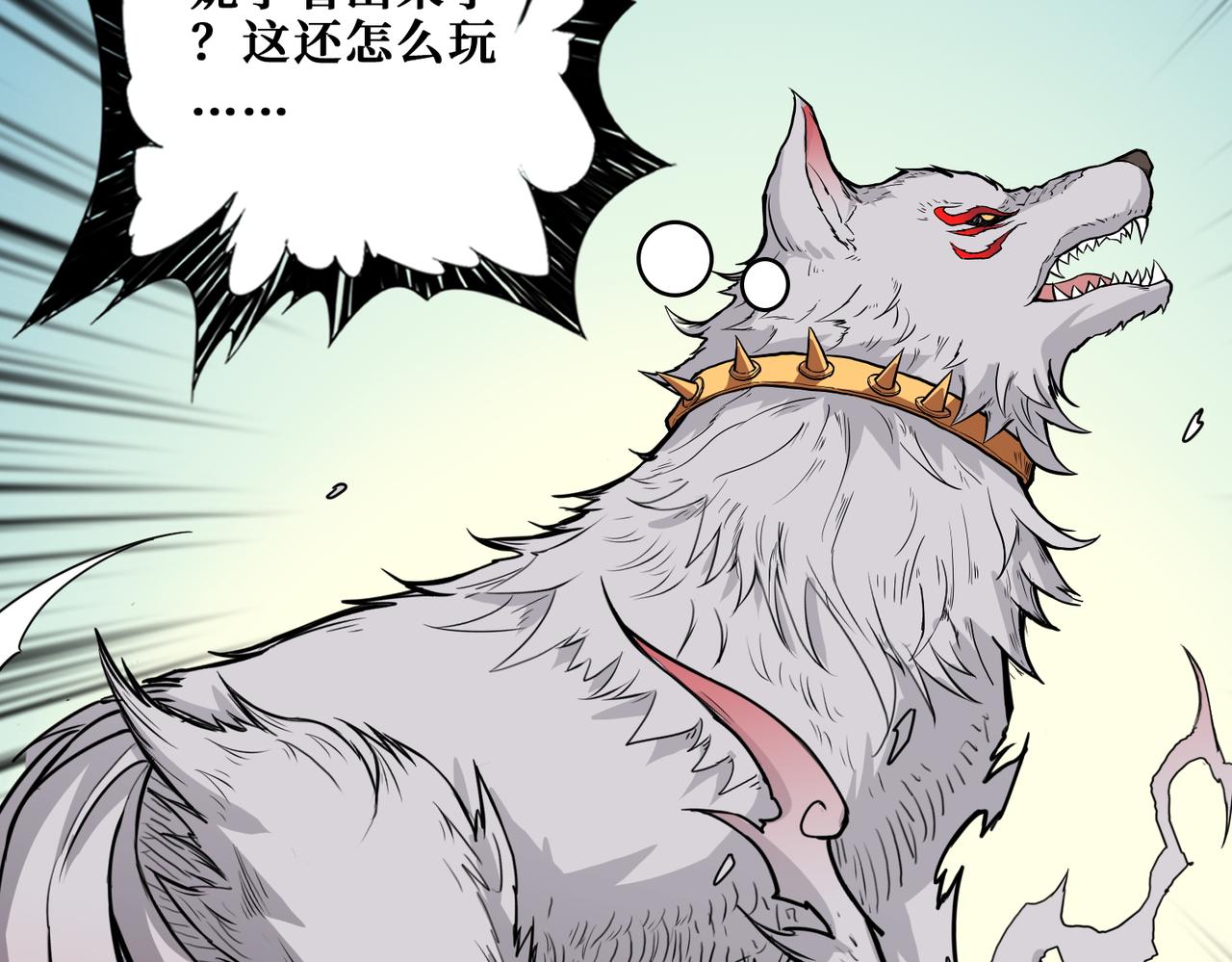 第397话 太阳的边角料102