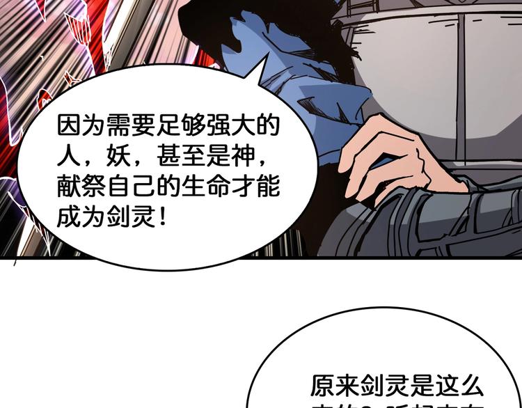 第138话 再来一把大宝剑59