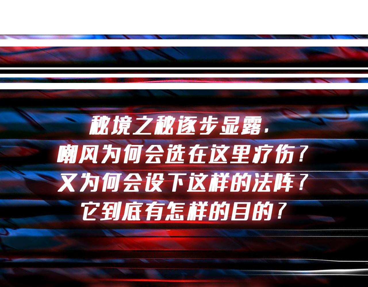 第276话 冲破封印的凶兽139