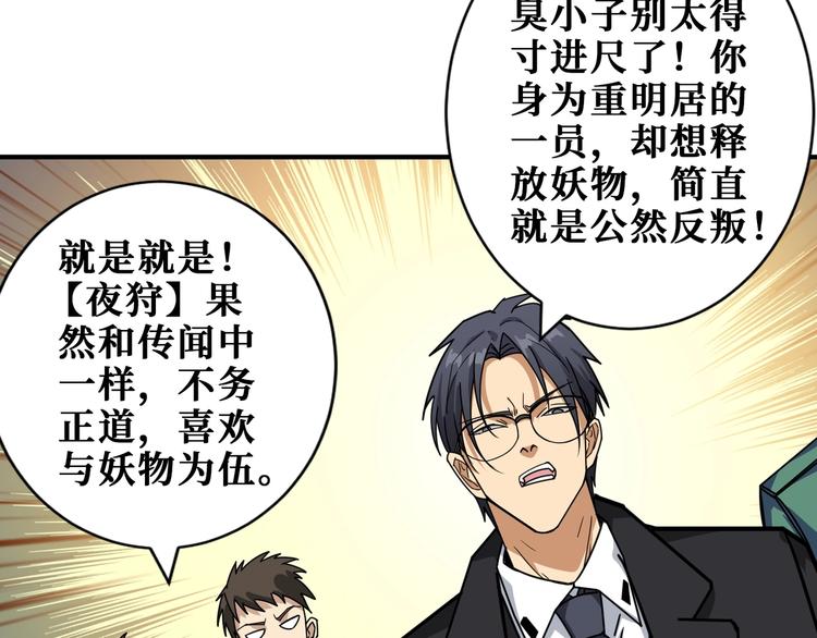 第189话 团宠就是我82