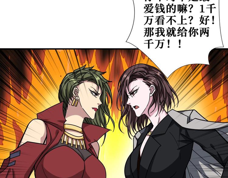 第179话 两个女人一台戏76